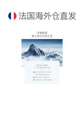 欧洲直邮Valmont法尔曼生命之泉润肤露小样30ml 多瓶装可选正品