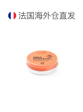 欧洲直邮Puralpina土拨鼠天然玫瑰精油唇彩唇膏 10ml 呵护滋正品
