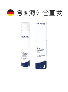 欧洲直邮德国药房Dermasence迪马森斯保湿洁面啫喱100ml舒缓镇静