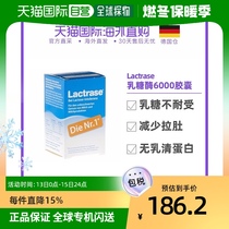 Europe Direct Mail German Pharmacy Lactrase 6000FCC Acidic Lactase Capsule Relieves Lactose Intolerant