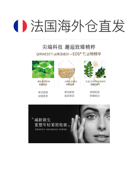 欧洲直邮Qiriness/科宁思视黄醇金钻抗皱面霜50ml LIGHT轻润正品