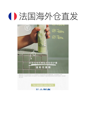 欧洲直邮Mustela/Mustela妙思乐有机全能膏护手霜多效修护霜正品