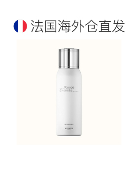 欧洲直邮Hermes爱马仕男士止汗露150ml除臭剂蒸汽之旅干爽去正品