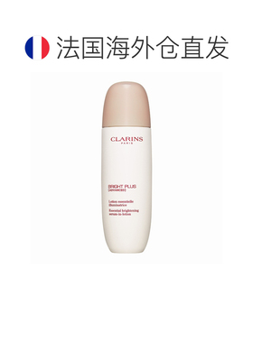 欧洲直邮Clarins娇韵诗光芒水光瓶 透亮焕白淡斑精华露150ml 效