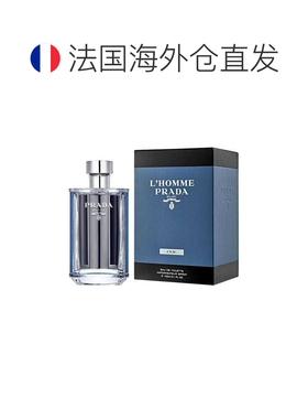 欧洲直邮prada 男士 香水新款正品普拉达