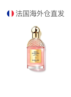欧洲直邮Guerlain娇兰香水EDP花草水语系列娇嫩玫瑰正品