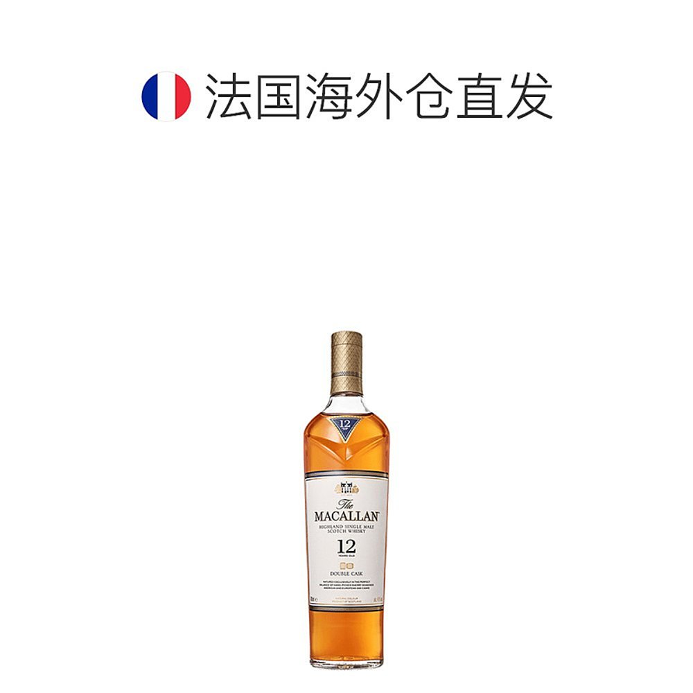 欧洲直邮Macallan麦卡伦苏格兰威士忌酒单一麦芽蓝钻雪莉桶700ml-图1