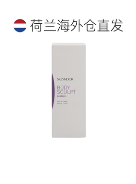 欧洲直邮Skeyndor雪曼婷夜间平衡乳液150 g双相植物精油营养正品