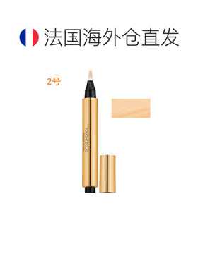 欧洲直邮YSL圣罗兰明彩遮瑕笔2.5ML矿物正品