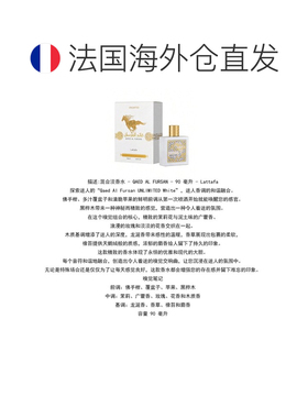 欧洲直邮Lattafa拉塔法骑士之王中性 90ML中东阿拉伯迪拜香水正品