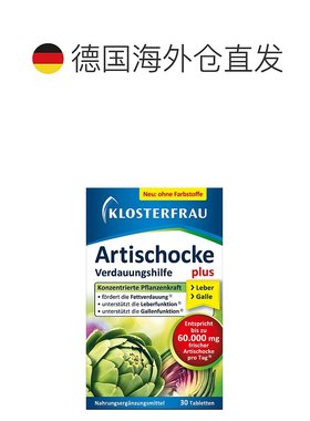 欧洲直邮Klosterfrau德国修女洋蓟护肝片30粒解酒药分解脂肪