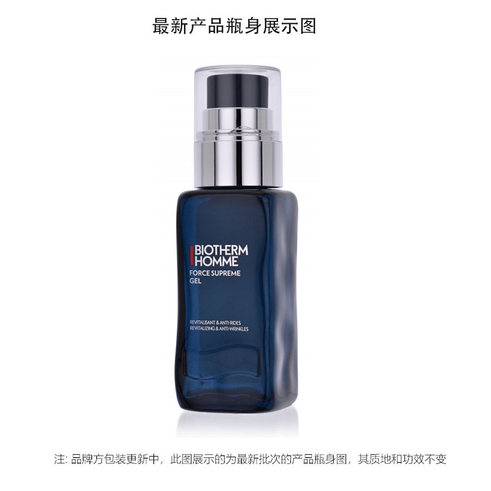 Biotherm碧欧泉男士蓝钻乳液50ml补水紧致淡纹保湿抗衰欧洲直邮 - 图0