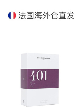 欧洲直邮Bon Parfumeur柏氛俏皮蜜饯中性浓香水EDP酸甜东方调正品