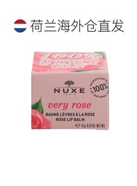 欧洲直邮Nuxe Very Rose Lip Balm正品欧树