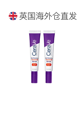 欧洲直邮CeraVe适乐肤焕活维C精华液暗沉肌提亮抗氧化日常护正品