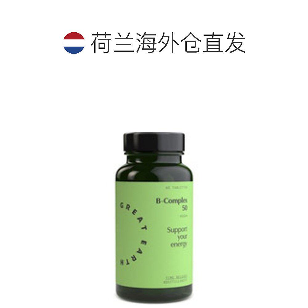 欧洲直邮北欧药房great earth代谢 天猫国际探物欧洲B族维生素