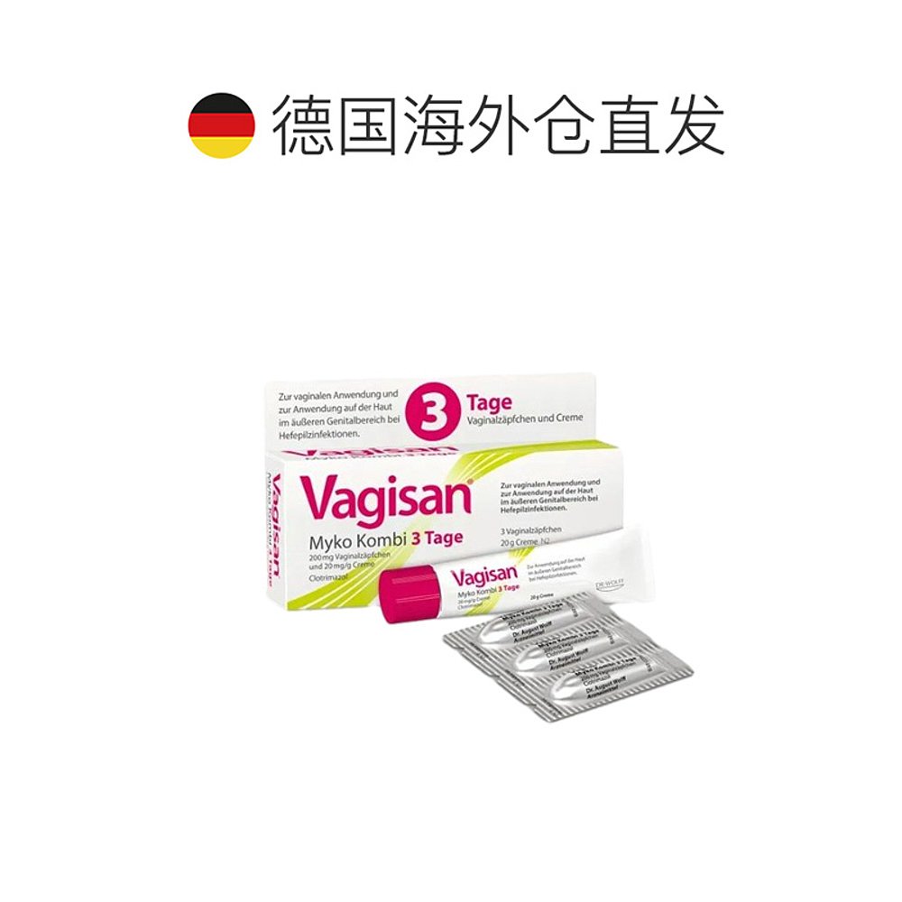 欧洲直邮德国Vagisan妇科霉菌性阴道炎克霉唑药片+乳霜3天装 - 图1