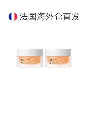 欧洲直邮SVR舒唯雅平滑提亮VC面霜 50ml 减轻疲劳痕迹恢复活正品