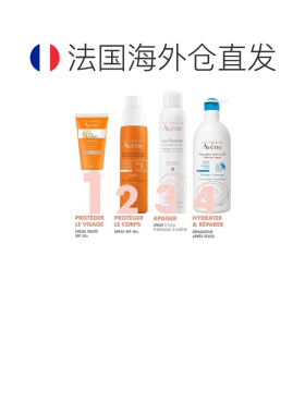 欧洲直邮Avene/雅漾润色防晒霜50毫升SPF50+ 适用于干性敏感正品