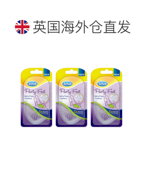 欧洲直邮scholl脚掌凝胶脚垫高跟鞋必备减震减少疼痛防滑不正品