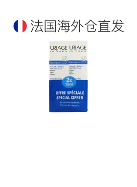 欧洲直邮依泉/Bariederm 修复护唇膏保护剂 2支装 x 15毫升正品