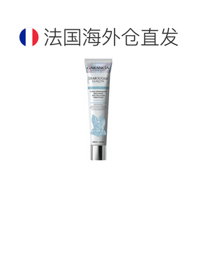 欧洲直邮Garancia/格雷森亚 Diabolique Glaçon 水晶丝滑冷正品