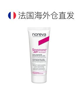 欧洲直邮Noreva/欧诺颜敏感肌抗红AR面霜加强版30ml/支正品