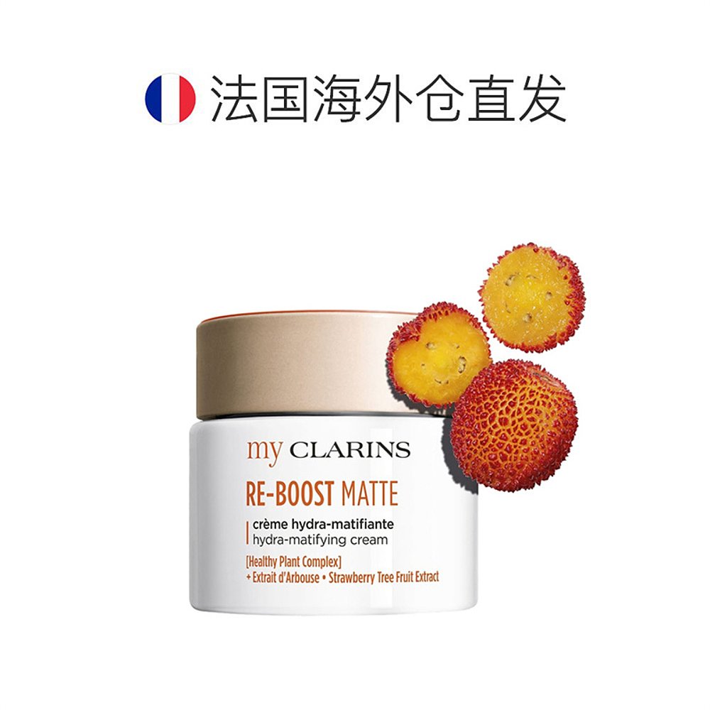 欧洲直邮Clarins娇韵诗 O椰面霜滋润乳液50ml*2瓶装（油性肤质）