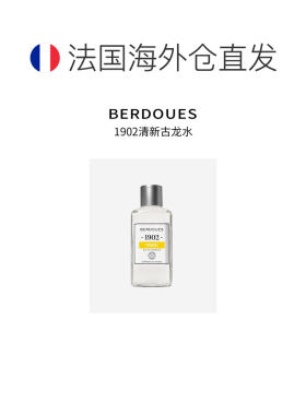 欧洲直邮波多斯之香1902托尼克中性香EDC古龙水245ml#芳香木正品