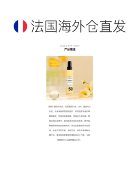 欧洲直邮Lierac丽蕾克 多效身体防护乳150mlx2 SPF50正品