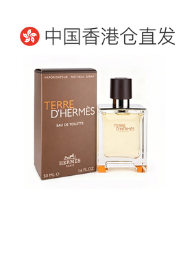 香港直邮Hermes爱马仕大地淡香水冷冽之水霜冻大地浓香氛正品