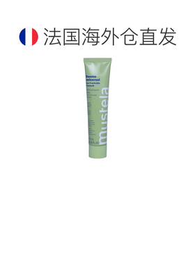 欧洲直邮Mustela/妙思乐有机牛油果多用途膏 75毫升正品