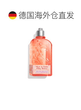 欧洲直邮L'OCCITANE 欧舒丹 樱花沐浴露250ml新款正品清爽泡沫