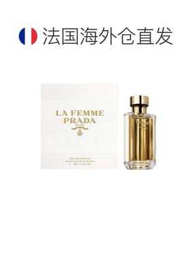 欧洲直邮Prada 普拉达晚香淑女浓香香水EDP 35/50/100ml正品