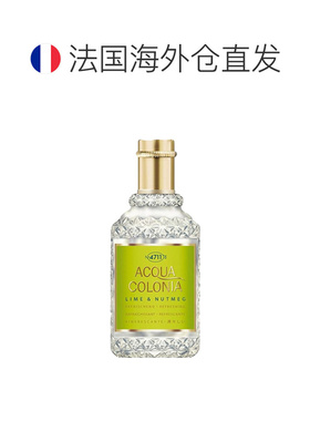 欧洲直邮4711爽露系列中性古龙水EDC青柠豆蔻馥郁芬芳持久留正品