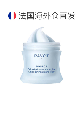 欧洲直邮PAYOT柏姿 灵芝保湿霜 中性至干性 50ml正品护理