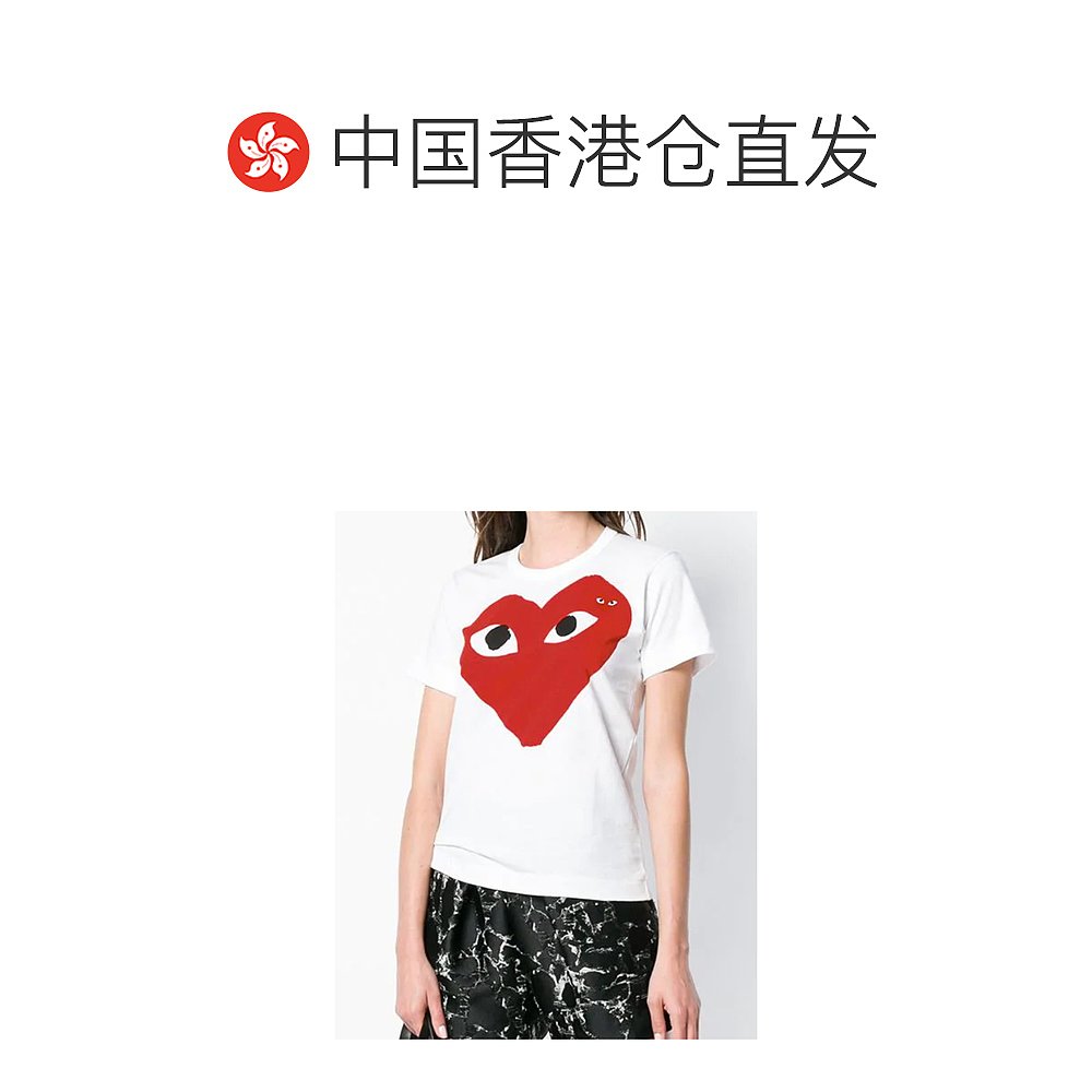 香港直邮Comme Des Garcons Play爱心休闲T恤 P1T025-图1