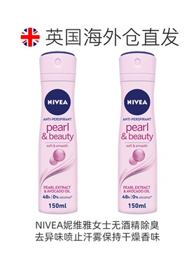 欧洲直邮NIVEA妮维雅女士无酒精除臭去异味止汗剂保持干燥香正品