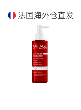 欧洲直邮URIAGE/ 依泉AP HAIR 防脱生发精华液 100 毫升正品