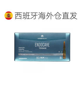 欧洲直邮西班牙ENDOCARE安多可4号tensage蜗牛抗老紧致安瓶正品