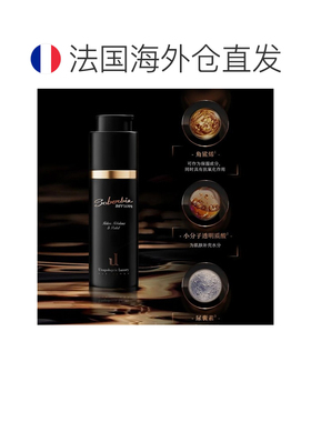 欧洲直邮Soberbia索泊伊平衡防护精华30ml 赠小样1.5mlx2 保正品