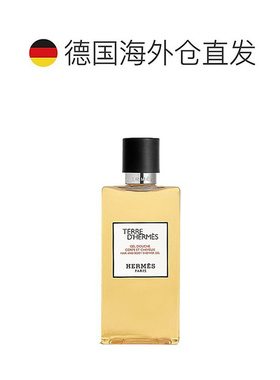 Hermes爱马仕大地洗发沐浴露//丝意身体沐浴200ml正品留香沐浴液