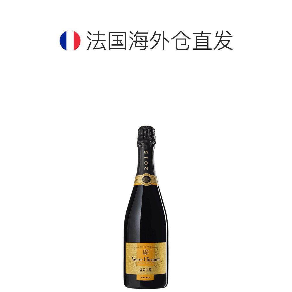 欧洲直邮veuve clicquot凯歌皇牌香槟酒经典2015年750ml礼盒装-图1