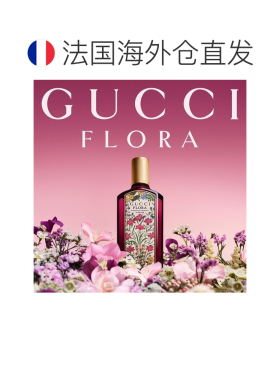 欧洲直邮Gucci古驰绮梦馥栀香型女士浓香水30-50-100ml花香正品
