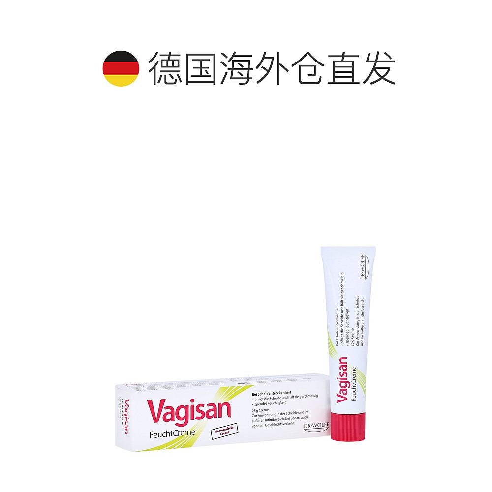 自营｜德国药房Vagisan女性阴道修护滋润膏25g/支干涩保湿孕期 - 图1