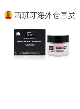欧洲直邮Martiderm玛蒂德肤Epigence 专业修护晚霜抗皱抗衰正品