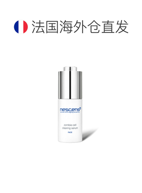 欧洲直邮NESCENS 瑞士妮尚希僵尸精华30ml正品