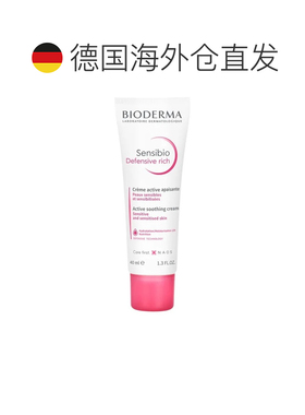 欧洲直邮德国药房BIODERMA贝德玛强韧修护乳40ml保湿正品积雪草