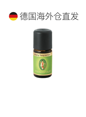 欧洲直邮德国药房Primavera依兰精油5ml平衡护肤按摩舒缓护理