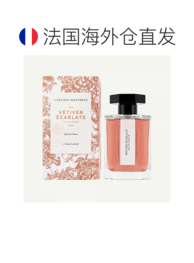 欧洲直邮Lartisan parfumeur阿蒂仙缤纷田园系列诱红岩兰草正品